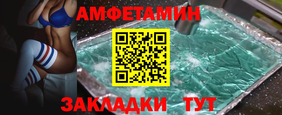 Строитель  Amphetamine 97%  Amphetamine  Вход с VPN 