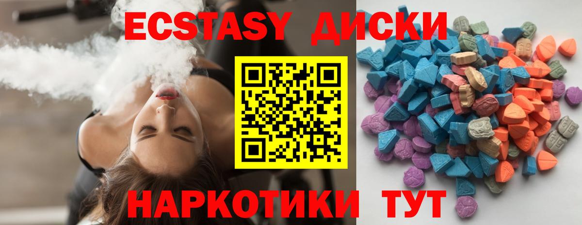 Ecstasy таблы  ЭКСТАЗИ  ЭКСТАЗИ Cube  сайты даркнета Telegram  Вход с VPN  Строитель 