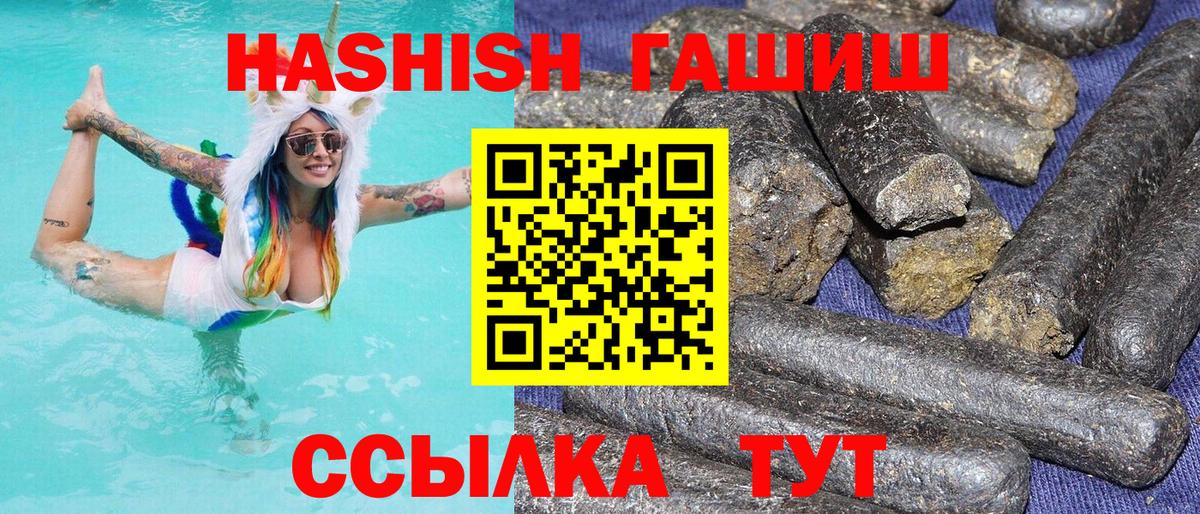 Строитель  ГАШ AMNESIA HAZE  ГАШИШ хэш  Вход с VPN 