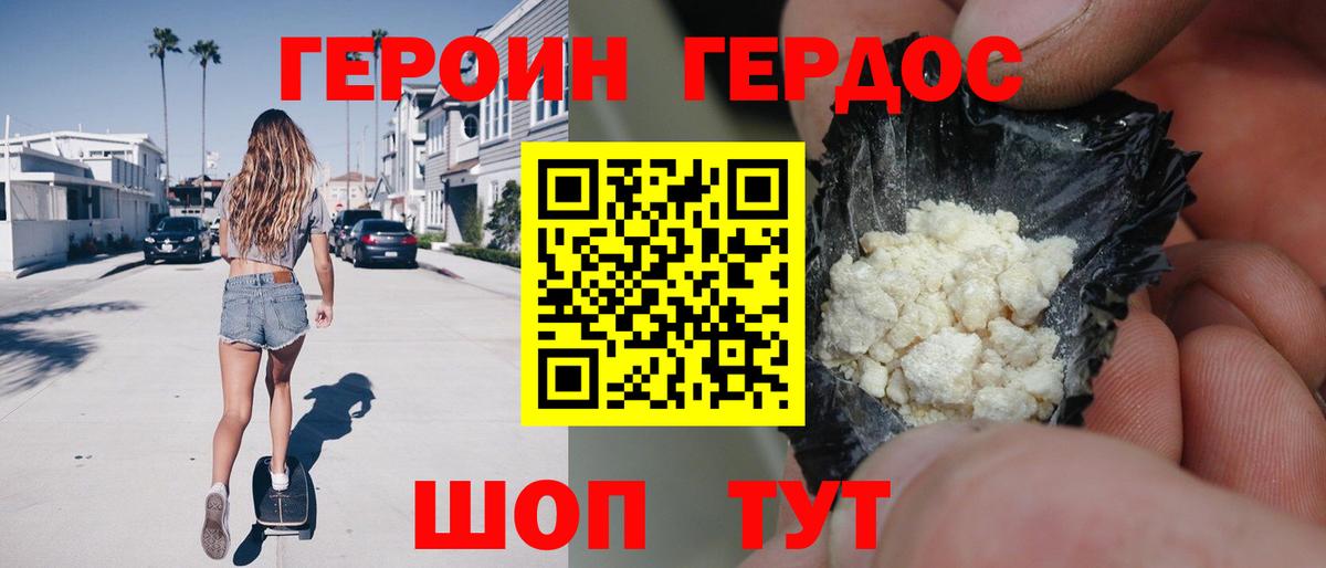 Героин Афган  Вход с VPN  Строитель 