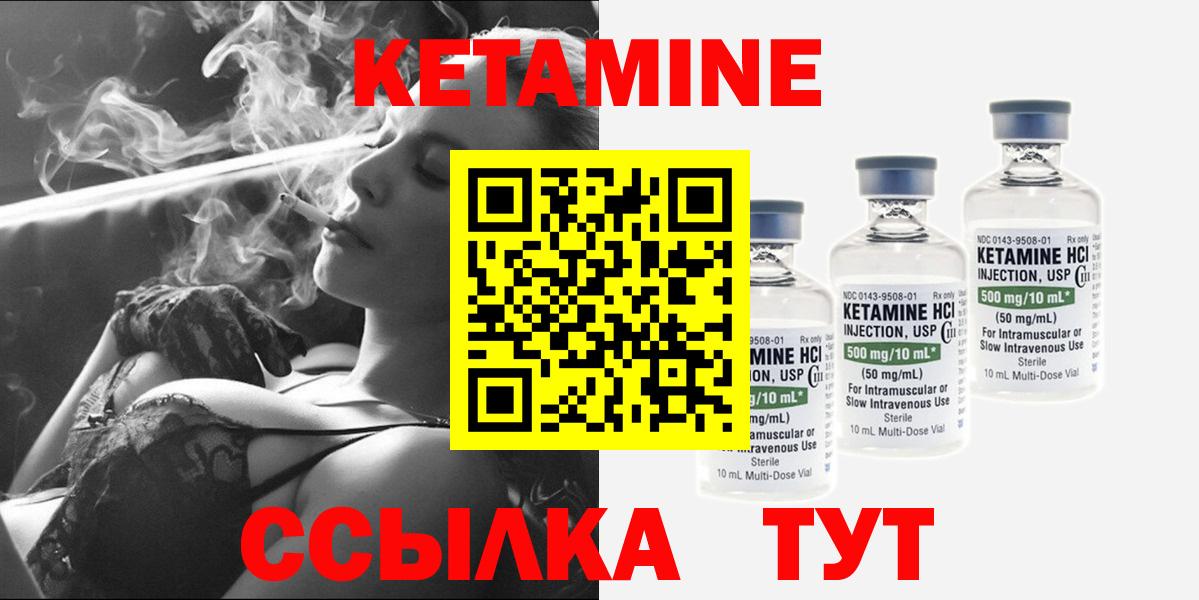 Кетамин VHQ  Вход с VPN  Строитель  Кетамин ketamine 