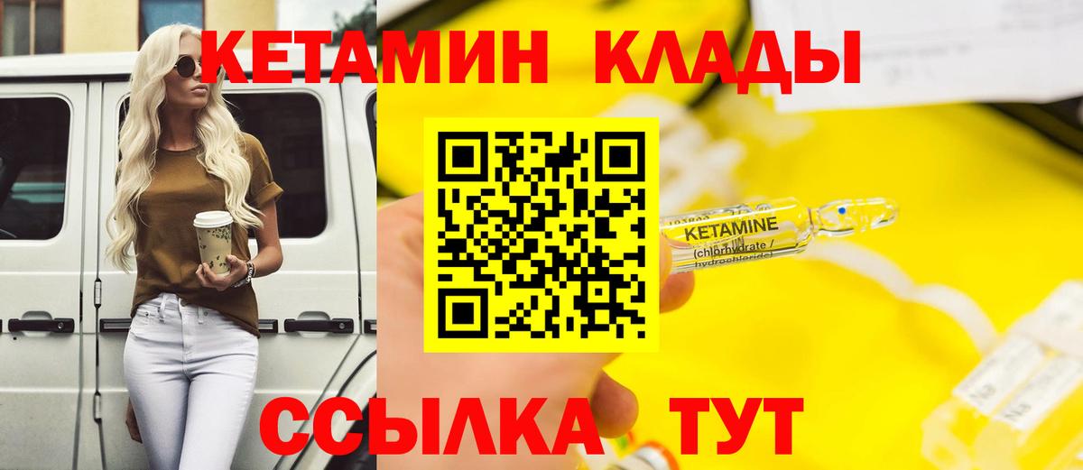 Кетамин VHQ Строитель