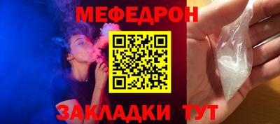 меф Рузаевка