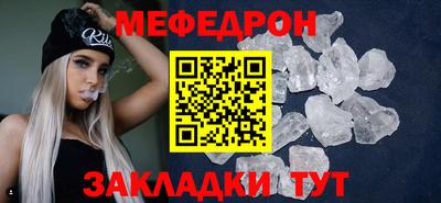мет Рыбинск