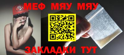 меф Рузаевка
