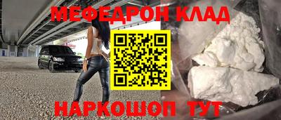 меф Рузаевка