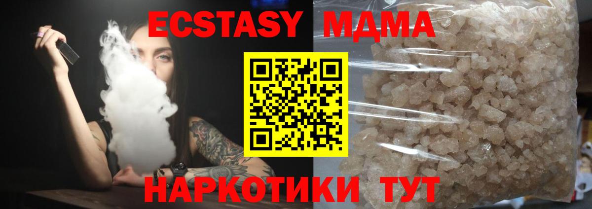МДМА crystal  Вход с VPN  МДМА  Строитель 