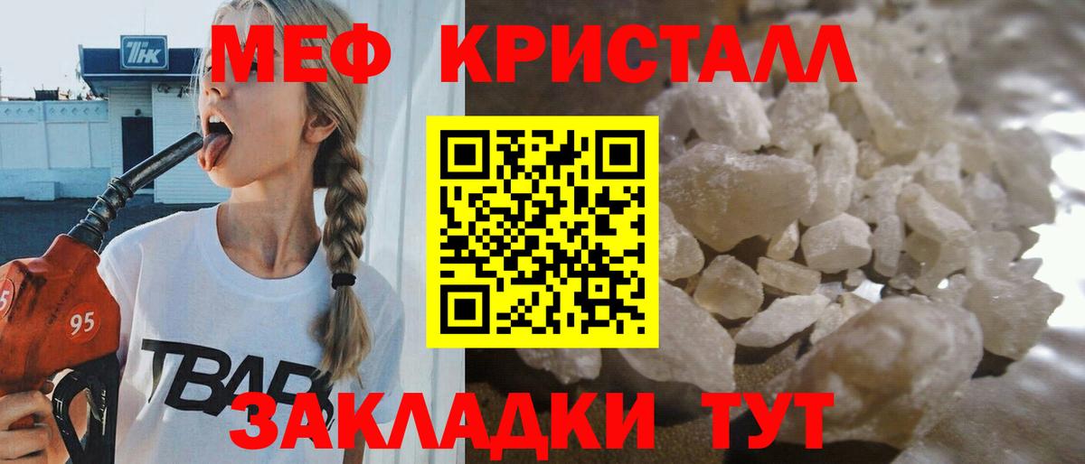 Мефедрон  МЯУ-МЯУ VHQ  МЕФ 4 MMC  Вход с VPN  Строитель 