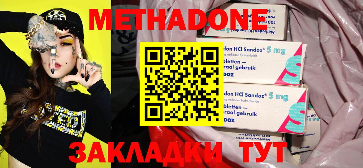 Метадон кристалл Строитель