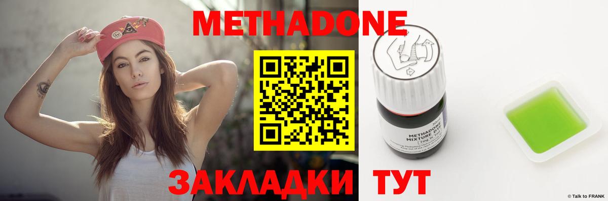 MEGA ТОР  МЕТАДОН кристалл  Строитель  Вход с VPN  Метадон VHQ 